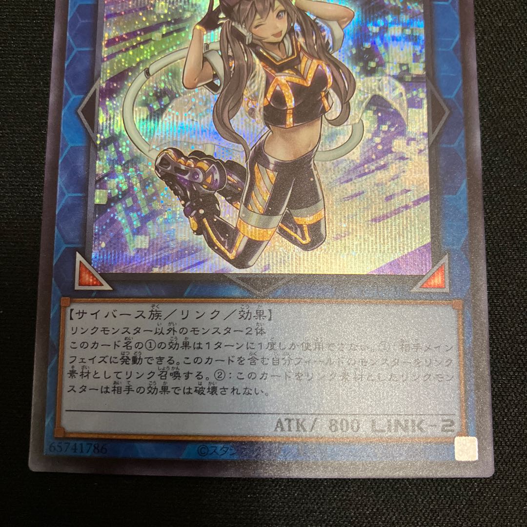 I:P Masquerena Secret Rare JP034 1 copy Special Price