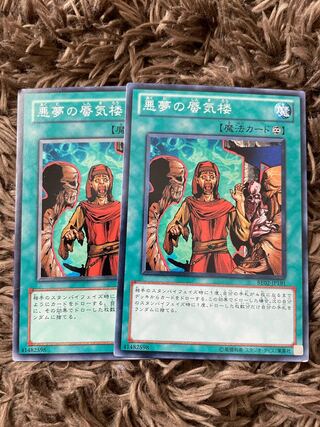 Mirage of Nightmare Normal JP191 2