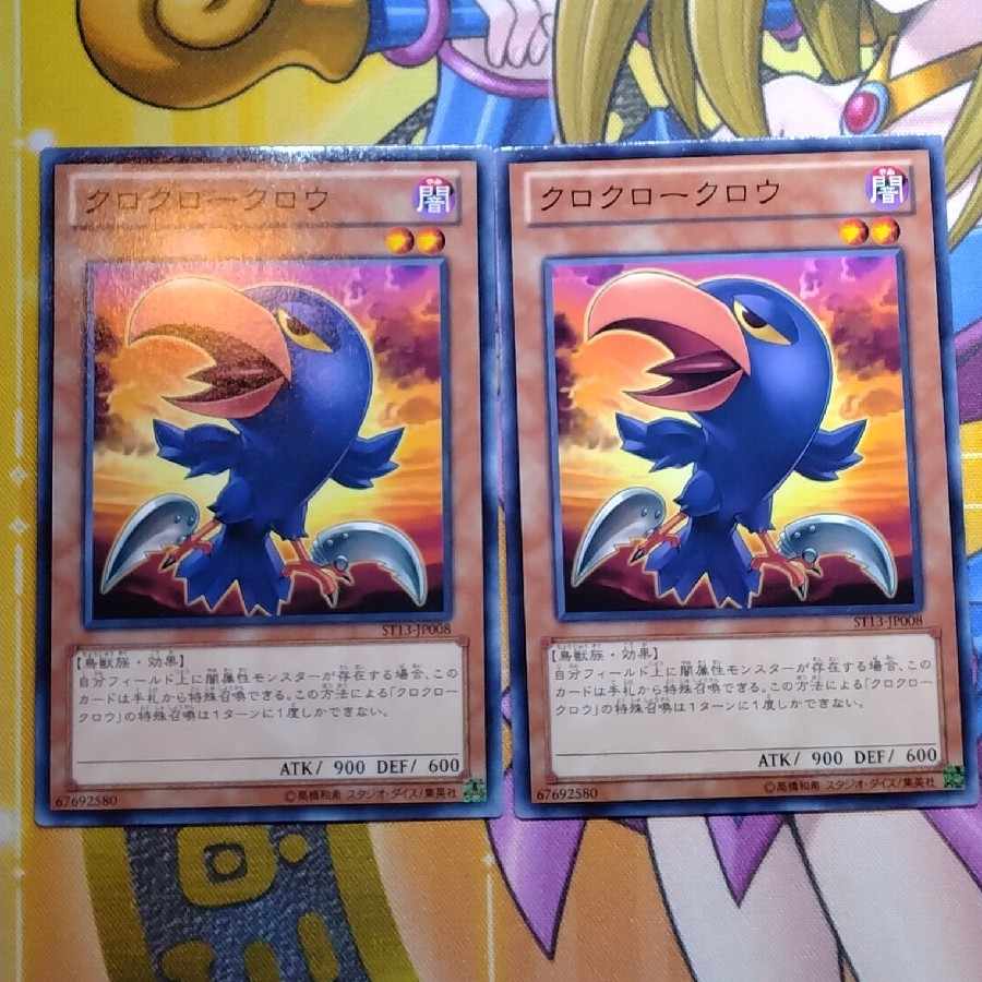 Caligo Claw Crow Normal JP008 2 copies