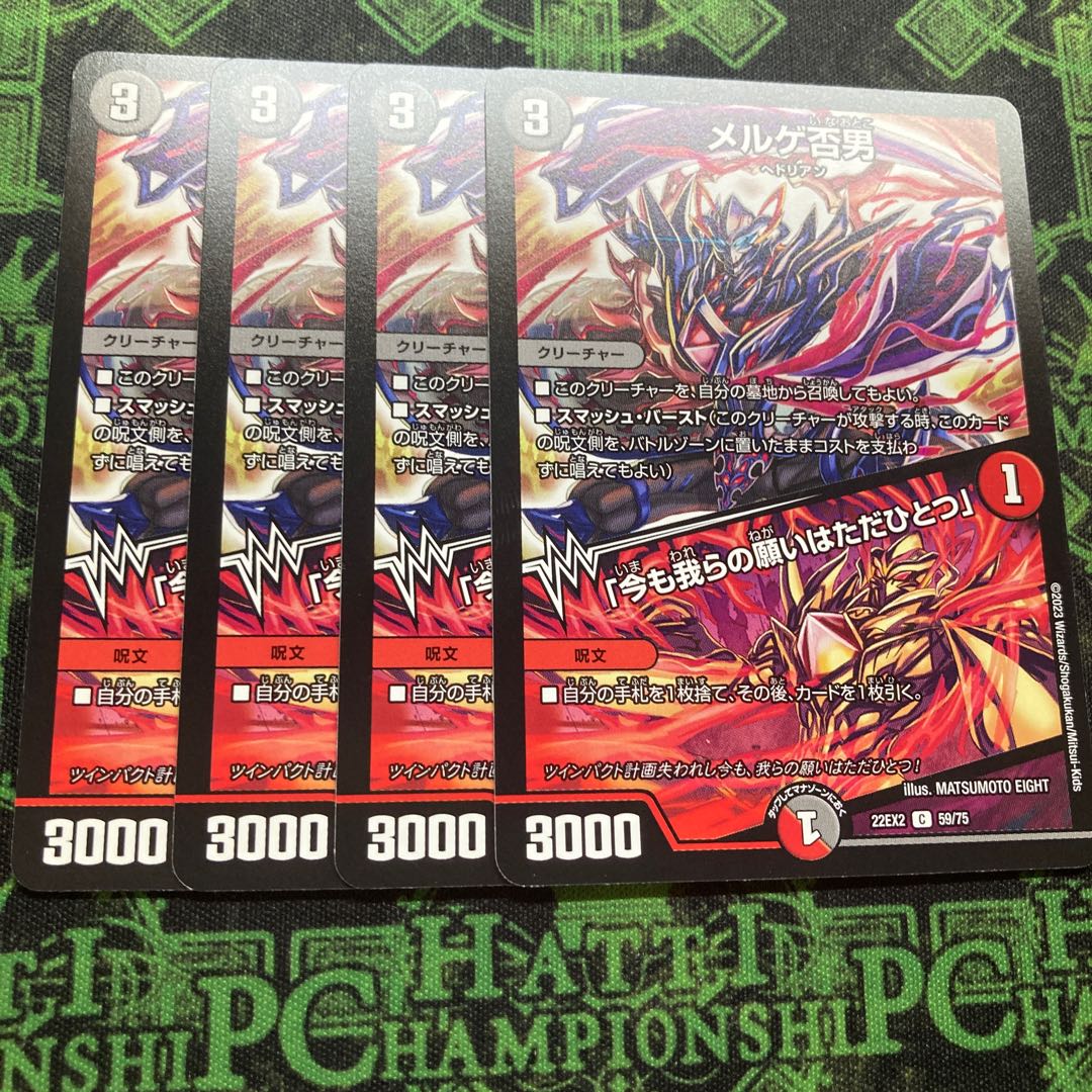 MERGE NENO MAN｜"Even now our Wish is only one" C 59/75