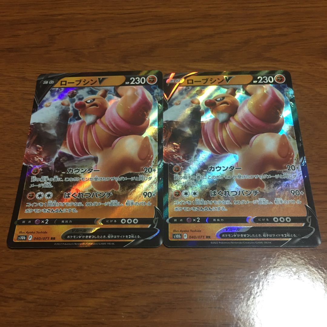 Pokémon Card ConkeldurrV Set of 2 040/071