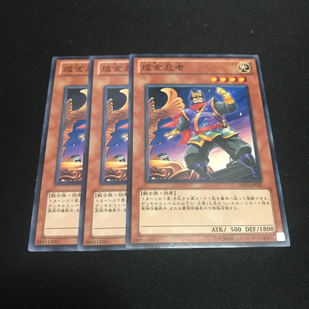 Upstart Golden Ninja Normal 3