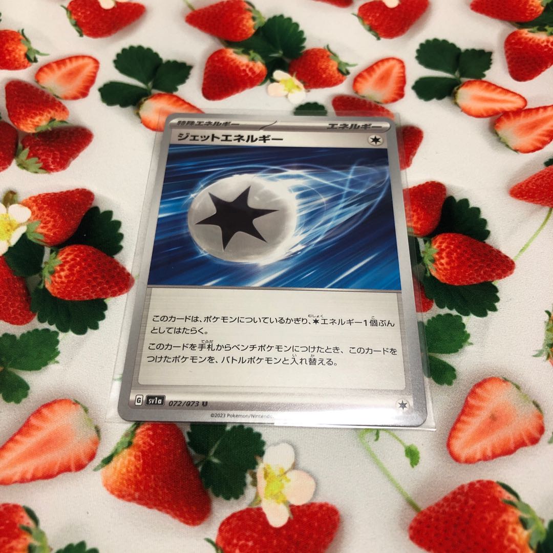 Special Energy☆Jet Energy