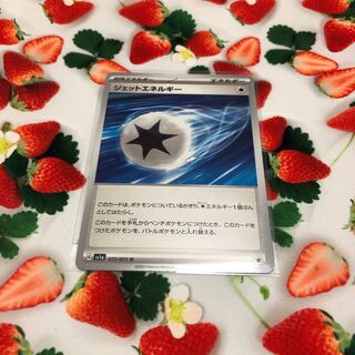 Special Energy☆Jet Energy