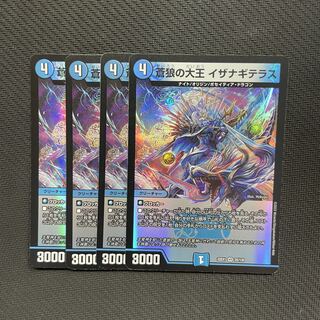 Isa Winona Terrace, Great King of the Blue Wolves, VR 25/130, 4 sheets