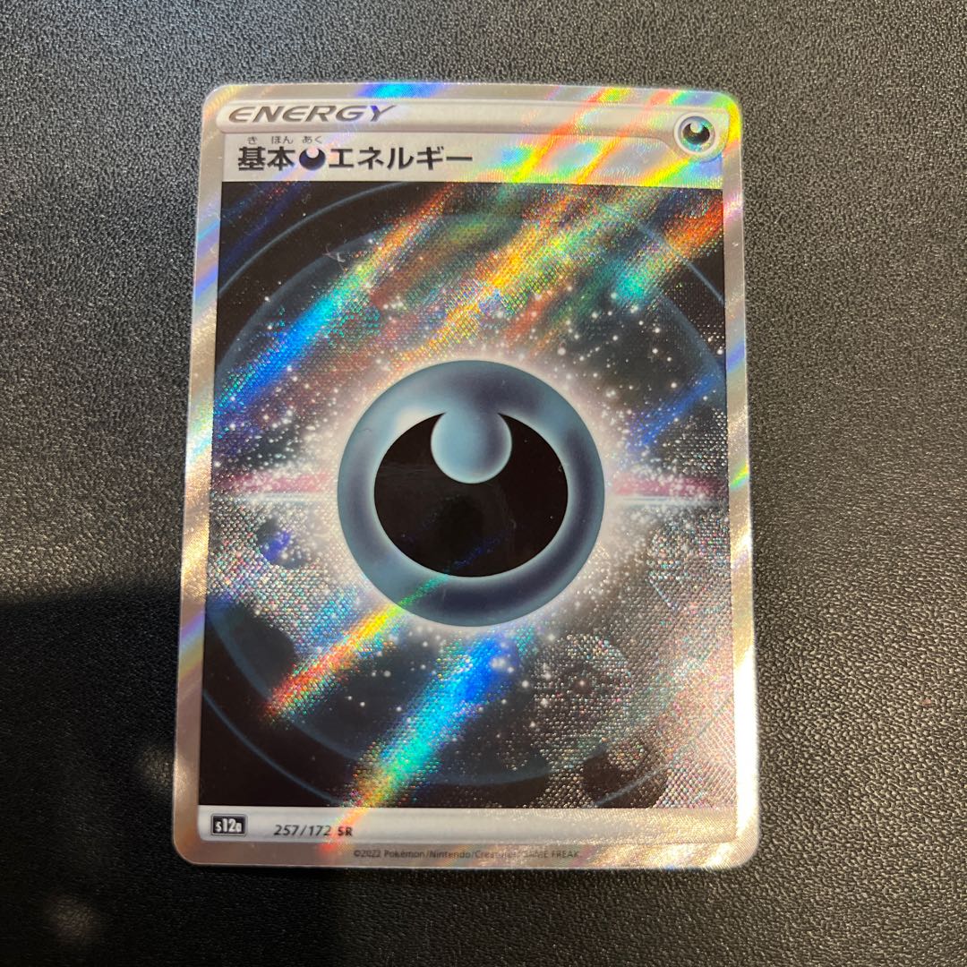 P145 Basic DarknessEnergy SR 257/172