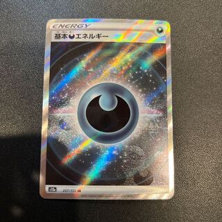 P145 Basic DarknessEnergy SR 257/172