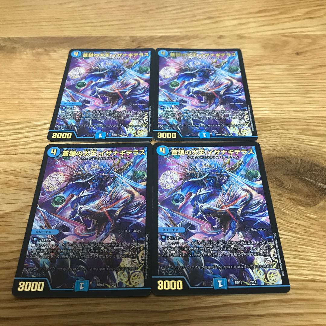 Great King of the Blue Wolves Isa Winona Terrace VR 25/130 4 pieces