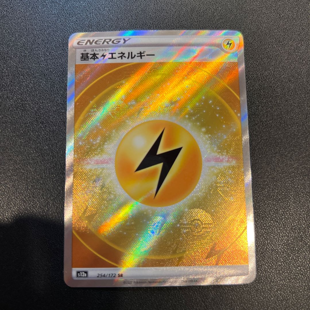 P146 Basic LightningEnergy SR 254/172