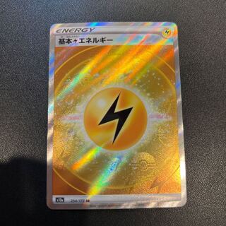 P146 Basic LightningEnergy SR 254/172