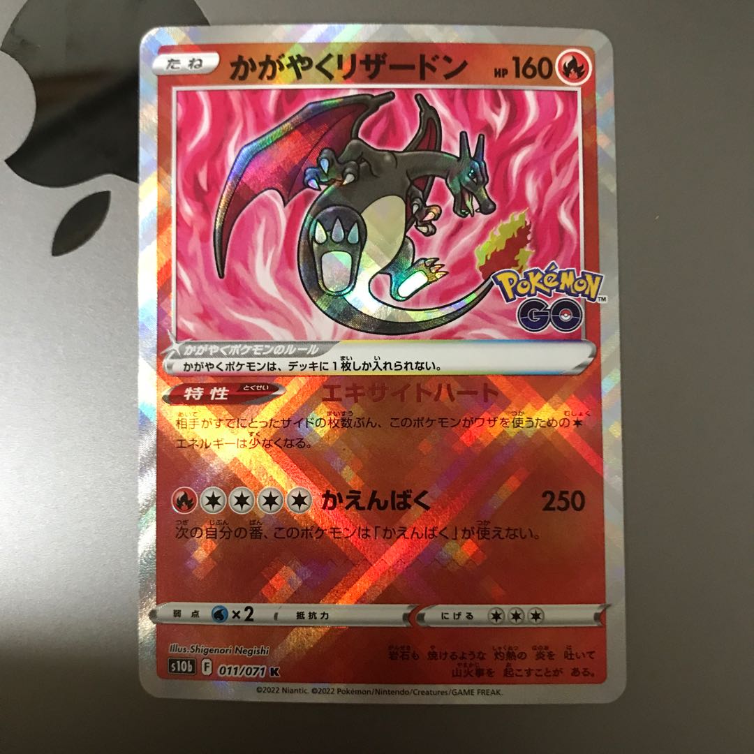 Kagayaku Charizard K 011/071
