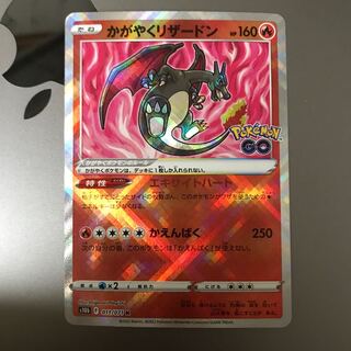 Kagayaku Charizard K 011/071