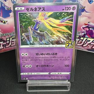 ゼルネアス(キラ) 012/028