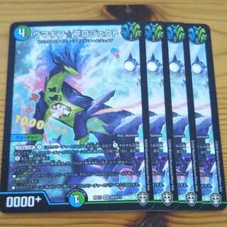 最安値 ウマキン☆プロジェクト 4枚 ウマキンプロジェクト