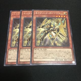 Constellar Caduceus rare JP022 3 copies