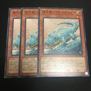 Pearl Beast - Argosaurus Normal JP037 3 copies