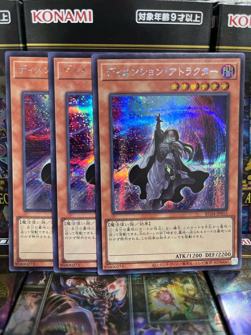 Yu-Gi-Oh Studio 2831 Dimension Shifter Secret Rare JP015 Rare Collection