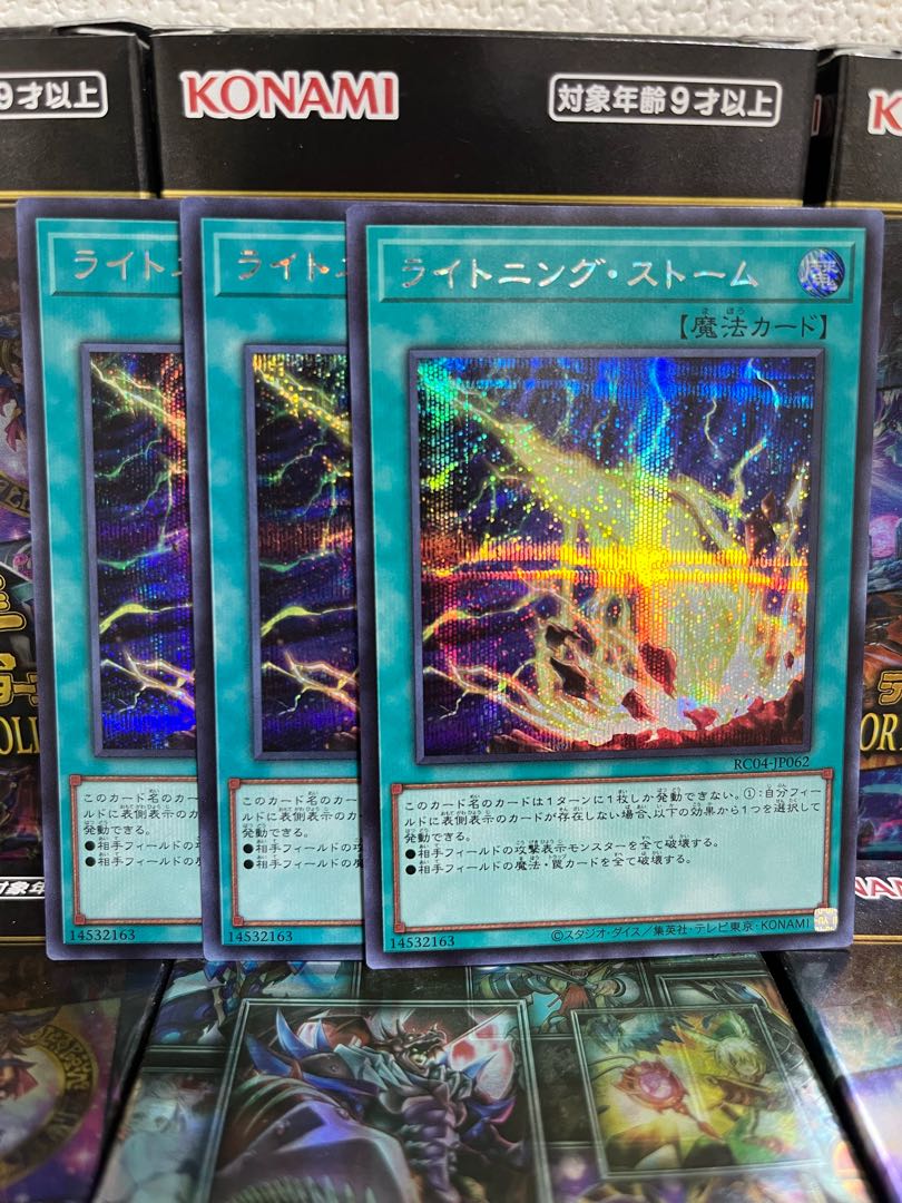 Yu-Gi-Oh Studio 2833 Lightning Storm Secret Rare JP062 Rare Collection