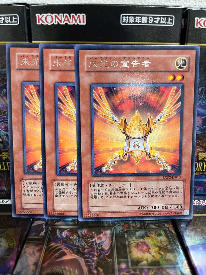 Yu-Gi-Oh Studio 2835 Herald of Orange Light Rare JP013