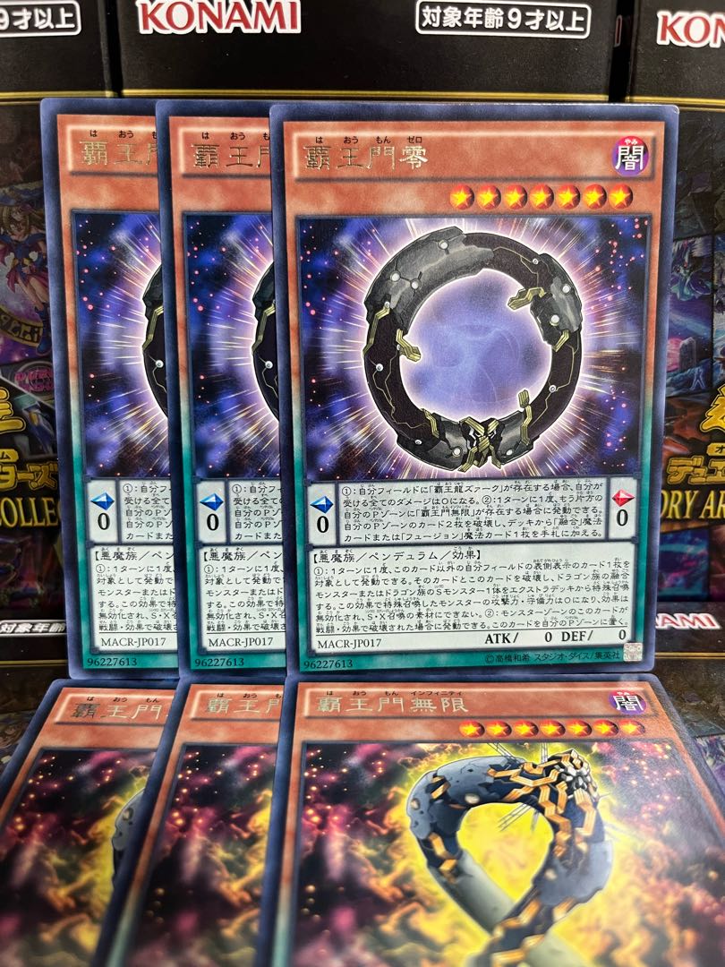 Yu-Gi-Oh Studio 2836 Supreme King Gate Infinity, Supreme King Gate Zero 3 each