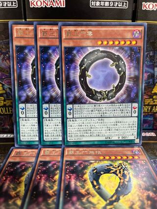 Yu-Gi-Oh Studio 2836 Supreme King Gate Infinity, Supreme King Gate Zero 3 each