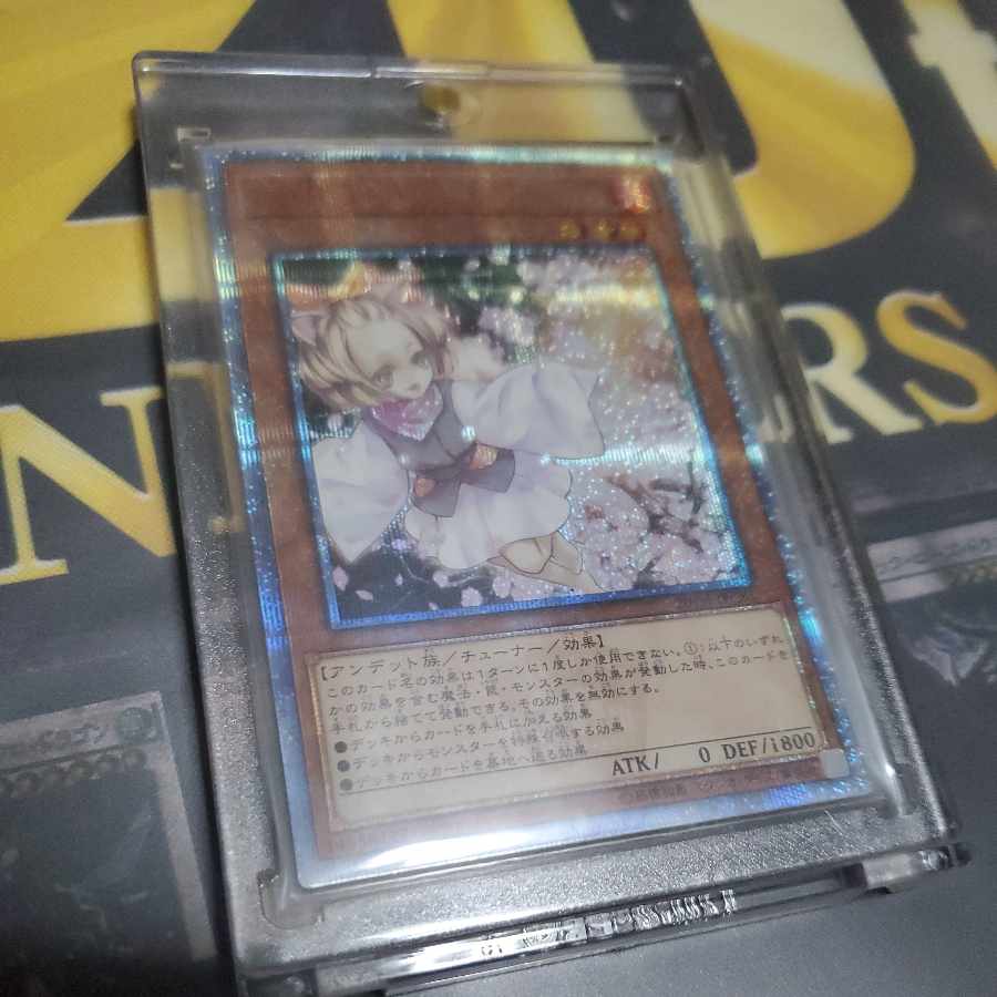 灰流うらら 20thシークレットレア JPC85