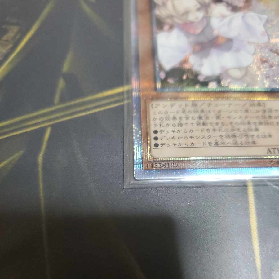 灰流うらら 20thシークレットレア JPC85