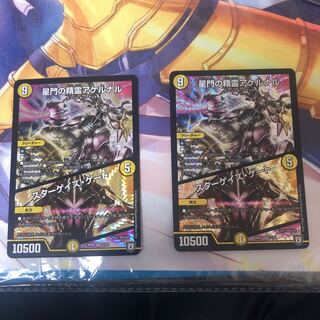 星門の精霊アケルナル　スターゲイズゲート