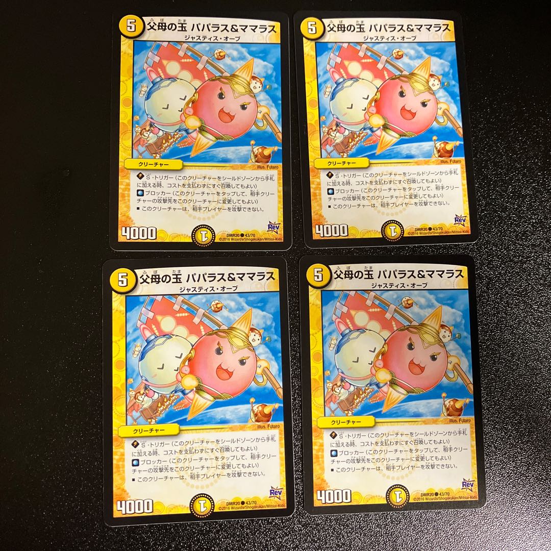 DM Father-Mother Jade PaParas&Mamaras Common Set of 4 1