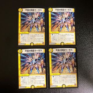 DM 不屈の精霊ラーゼス レア 4枚セット