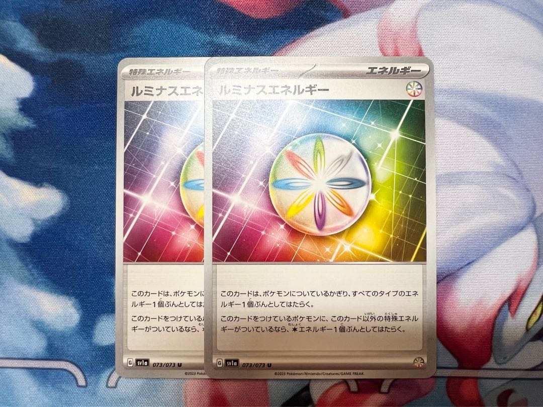 Luminous Energy U 073/073 [Set of 2 at a great price! *Includes shipping