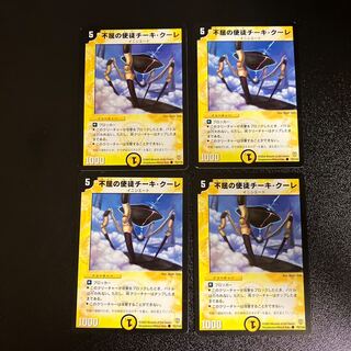 DM Chekicul, Vizier of Endurance (72/110) Common, set of 4 1