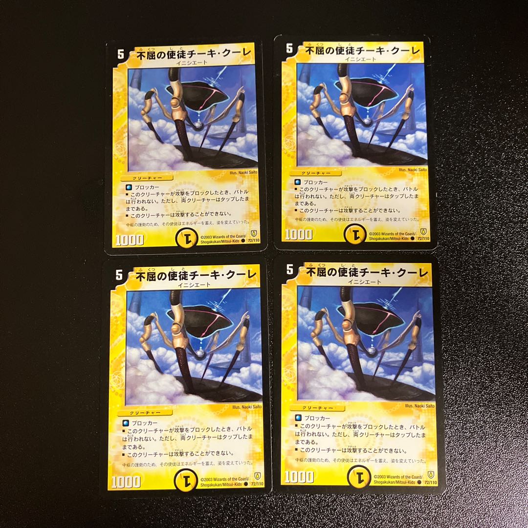 DM Chekicul, Vizier of Endurance (72/110) Common, set of 4 2