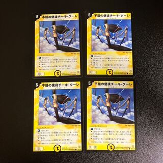 DM Chekicul, Vizier of Endurance (72/110) Common, set of 4 2