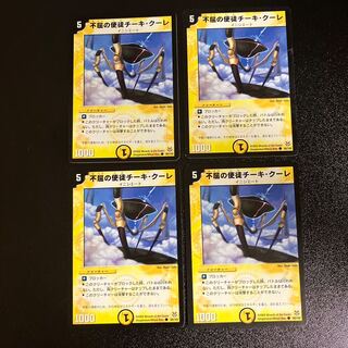 DM Chekicul, Vizier of Endurance (50/102) Common, set of 4