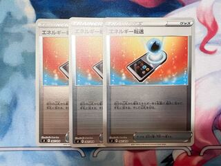 Energy Transfer TD 367/414 [Set of 3] *Shipping included