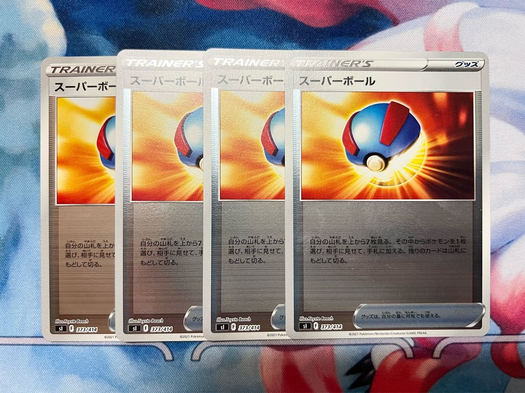 Great Ball TD 373/414 [set of 4] *Shipping included