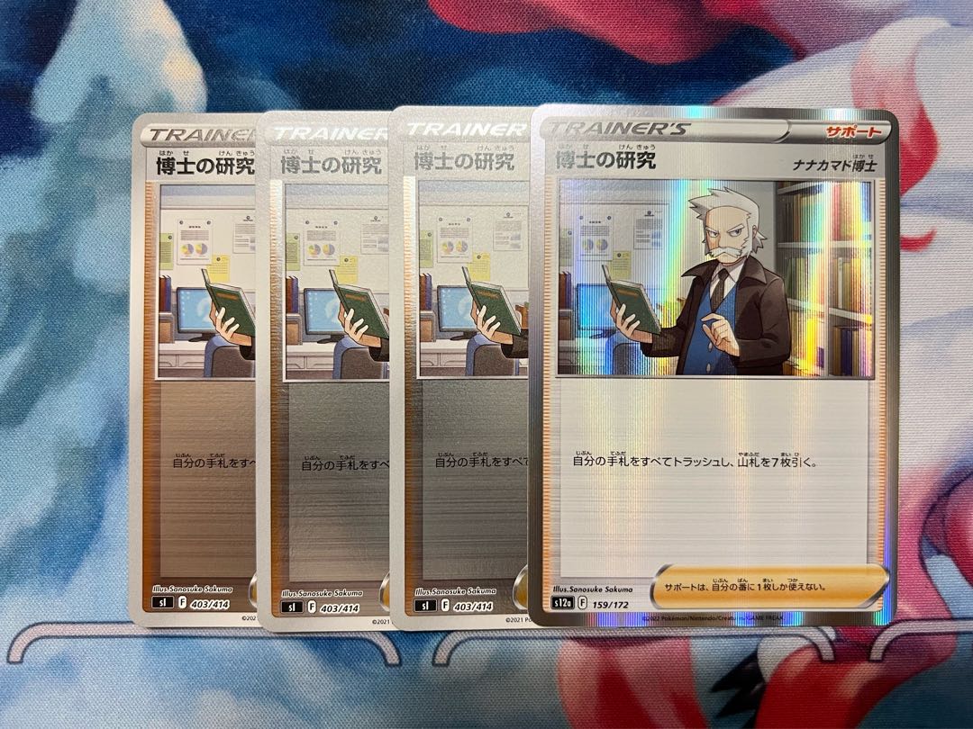 Professor's Research (Professor Magnolia) [Dr. Nanakamado] TD 403/414 [set of 4] *Shipping included