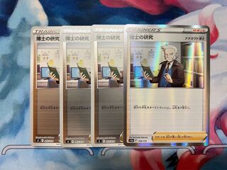 博士の研究[ナナカマド博士] TD 403/414【4枚セット】＊送料込み