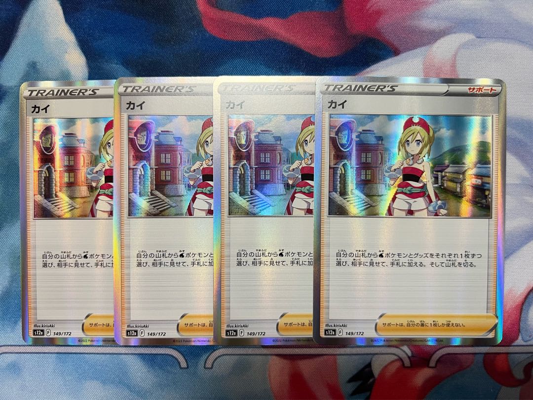 KAI (R spec) 149/172 [set of 4] *Shipping included