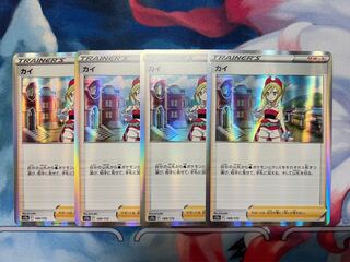 KAI (R spec) 149/172 [set of 4] *Shipping included