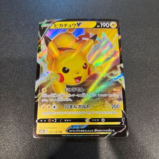 ピカチュウV RR 045/184」の激安通販 | magi