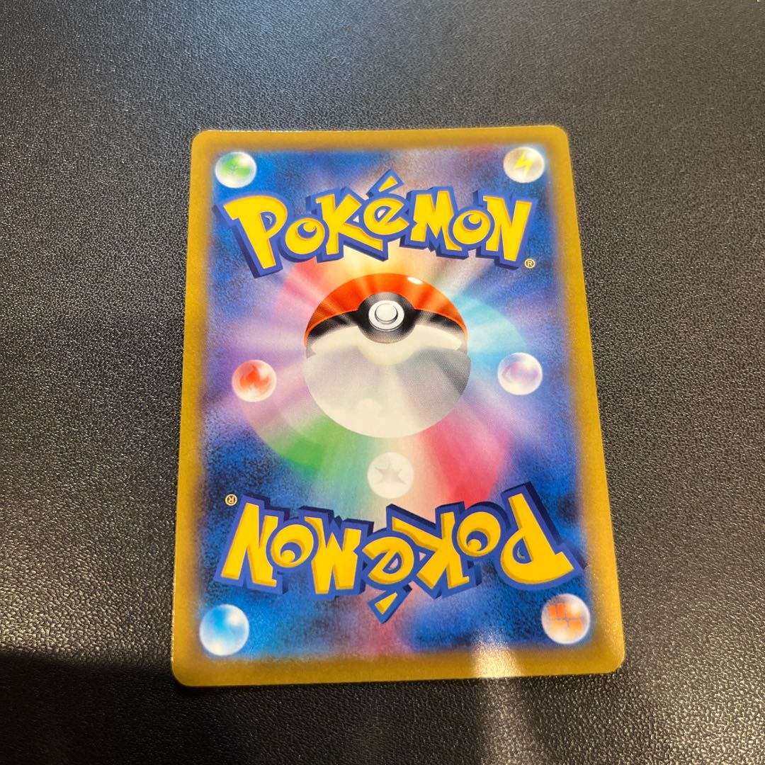 P150ピカチュウV RR 045/184 1枚