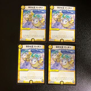 DM Twin Jade Merkin Common, set of 4 1