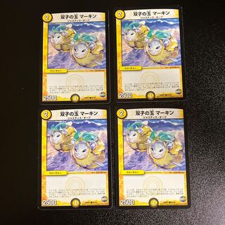 DM Twin Jade Merkin Common, set of 4, 3