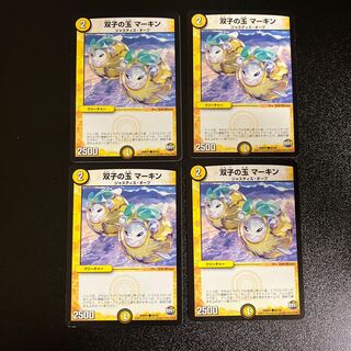 DM Twin Jade Merkin Common, set of 4, 4