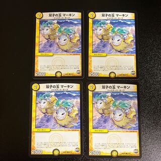 DM Twin Jade Merkin Common, set of 4, set of 5