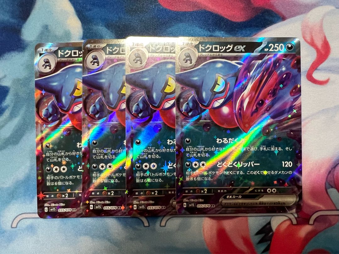 ドクロッグex RR 055/078【4枚セット】*送料込み