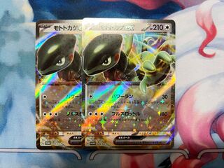 Moto lizard ex [set of 2 promo cards] *Shipping included