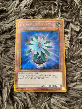 Glow-Up Bulb Gold Secret Rare JP001
